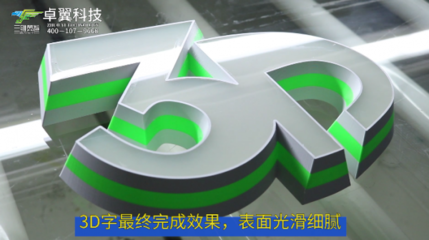 3D打印技术如何重塑数字广告制作的新格局